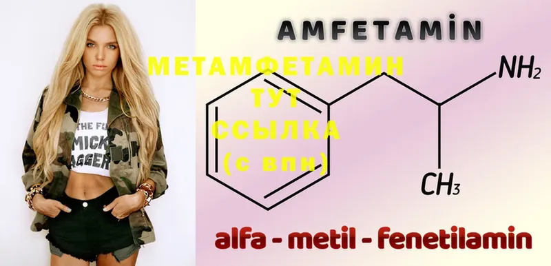 купить закладку  darknet телеграм  Метамфетамин Methamphetamine  Весьегонск 